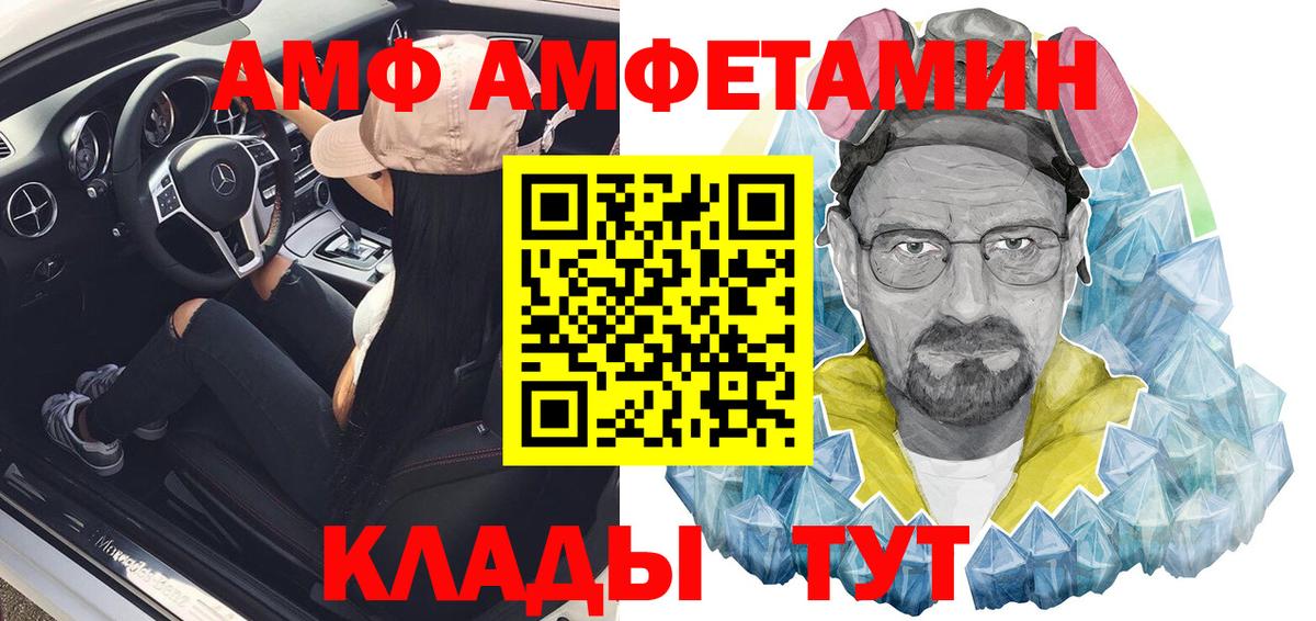 Амфетамин 98%  АМФ  Ртищево  Вход с VPN 