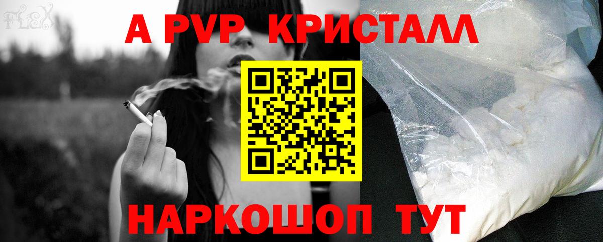 Alfa_PVP СК КРИС Ртищево