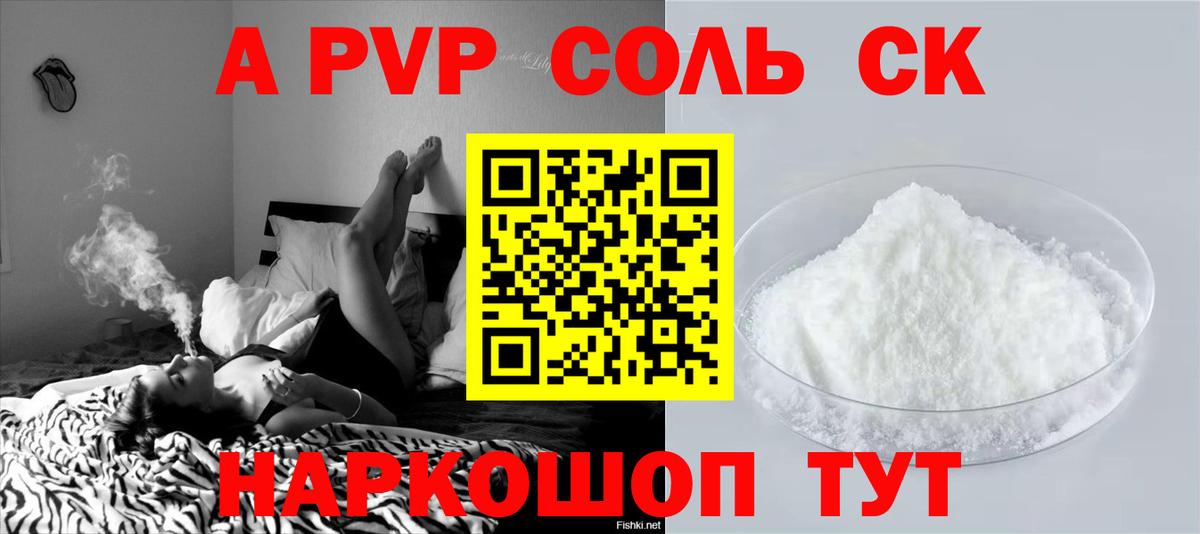 Альфа ПВП VHQ  Alfa_PVP кристаллы  наркотики  Ртищево  A PVP крисы CK  Вход с VPN 