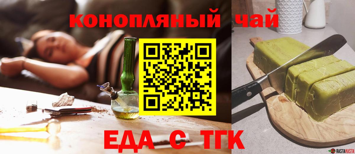 Cannafood марихуана  Вход с VPN  Ртищево 