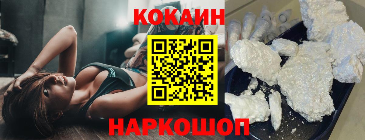 Ртищево  Cocaine FishScale  наркотики  Cocaine Колумбийский  Вход с VPN  Кокаин 