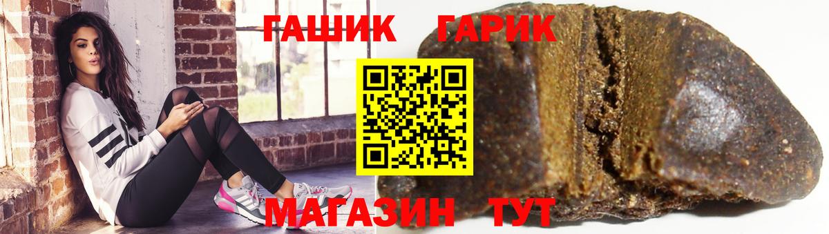 как найти наркотики  Вход с VPN  ГАШ VHQ  Ртищево  ГАШ гашик 