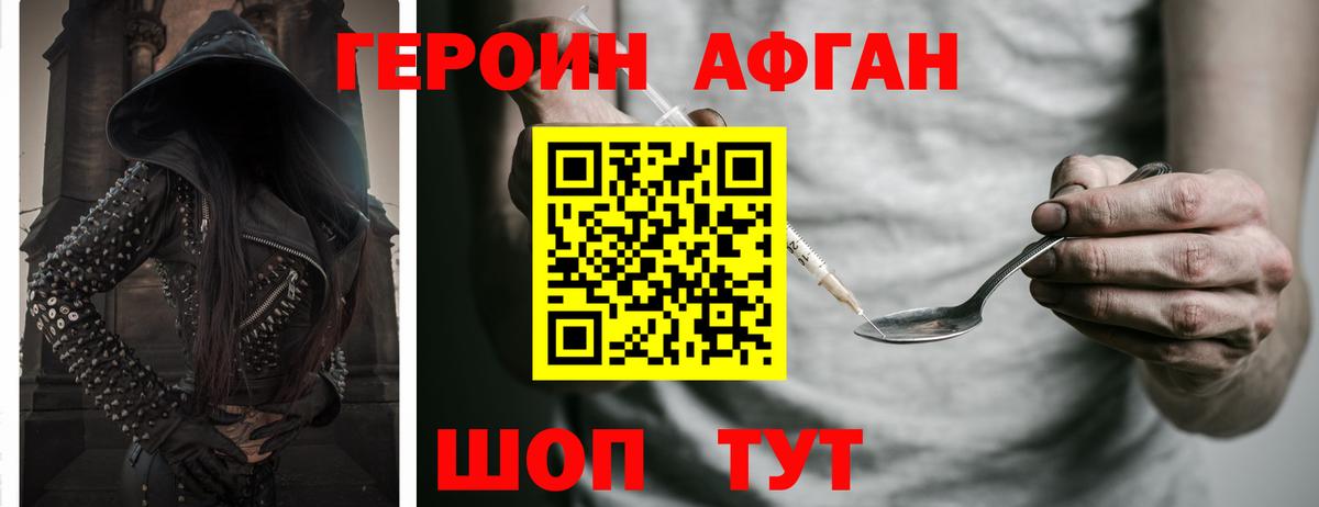 Героин гречка Ртищево