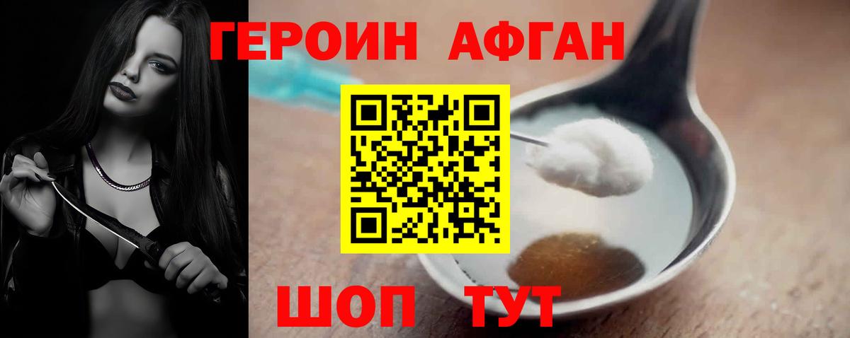 Ртищево  ГЕРОИН  Вход с VPN  ГЕРОИН хмурый 