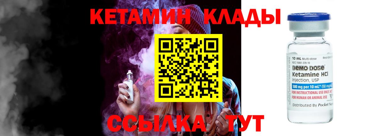 КЕТАМИН VHQ  Кетамин ketamine  Вход с VPN  Ртищево 