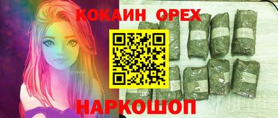 кокаин премиум Пушкино