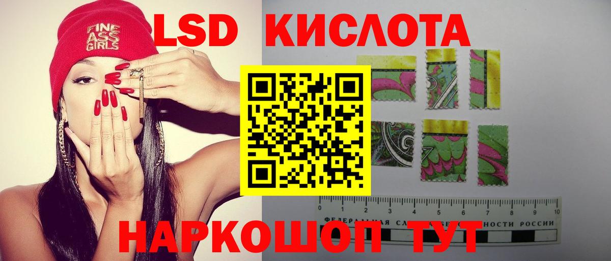 LSD-25 экстази кислота Ртищево
