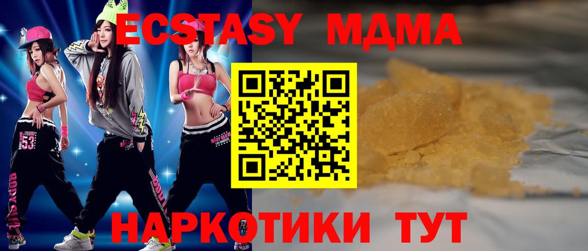 MDMA VHQ  МДМА кристаллы  Ртищево  МДМА  Вход с VPN 