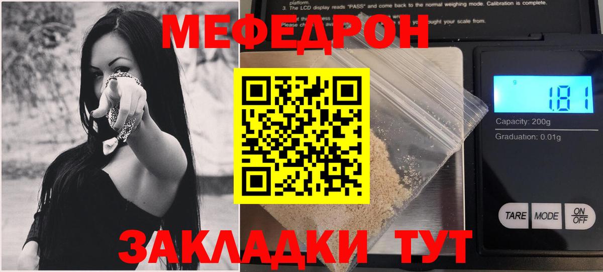 даркнет сайт  Меф  Вход с VPN  Ртищево  МЯУ-МЯУ  МЯУ-МЯУ VHQ  Мефедрон VHQ 