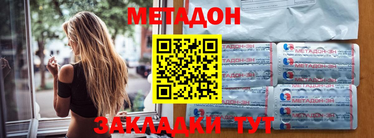 Ртищево  Метадон мёд  Вход с VPN  Метадон VHQ 