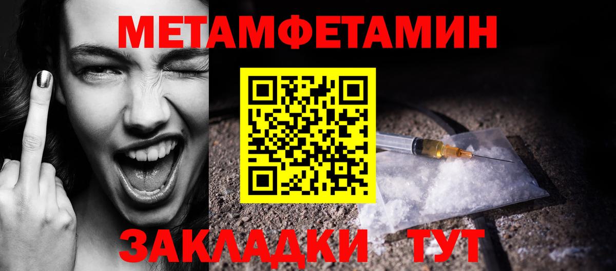 МЕТАМФЕТАМИН витя Ртищево