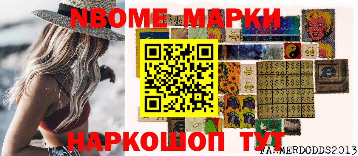 Наркотические марки 1,8мг Ртищево