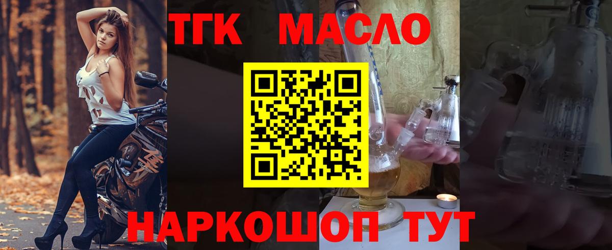 Дистиллят ТГК гашишное масло Ртищево