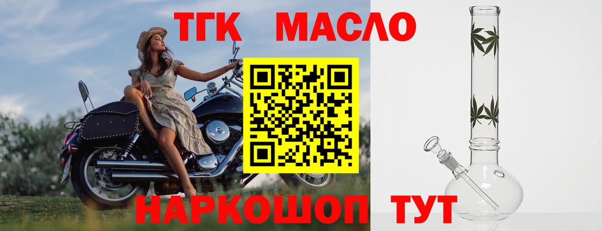 Ртищево  даркнет сайт  Вход с VPN  ТГК жижа 