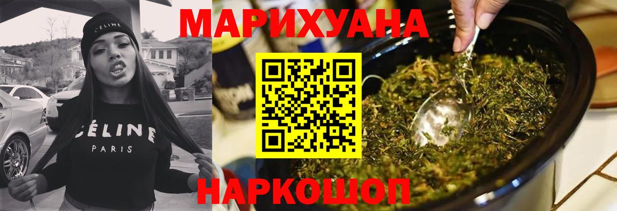 Ртищево  Канабис THC 21%  Бошки марихуана MAZAR  Вход с VPN  Марихуана White Widow 